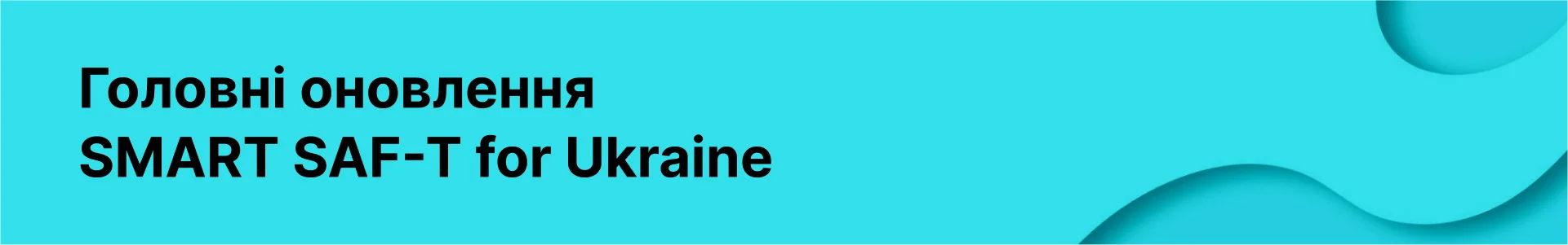 Картинка синього кольору з написом 'головні оновлення SMART Payroll'