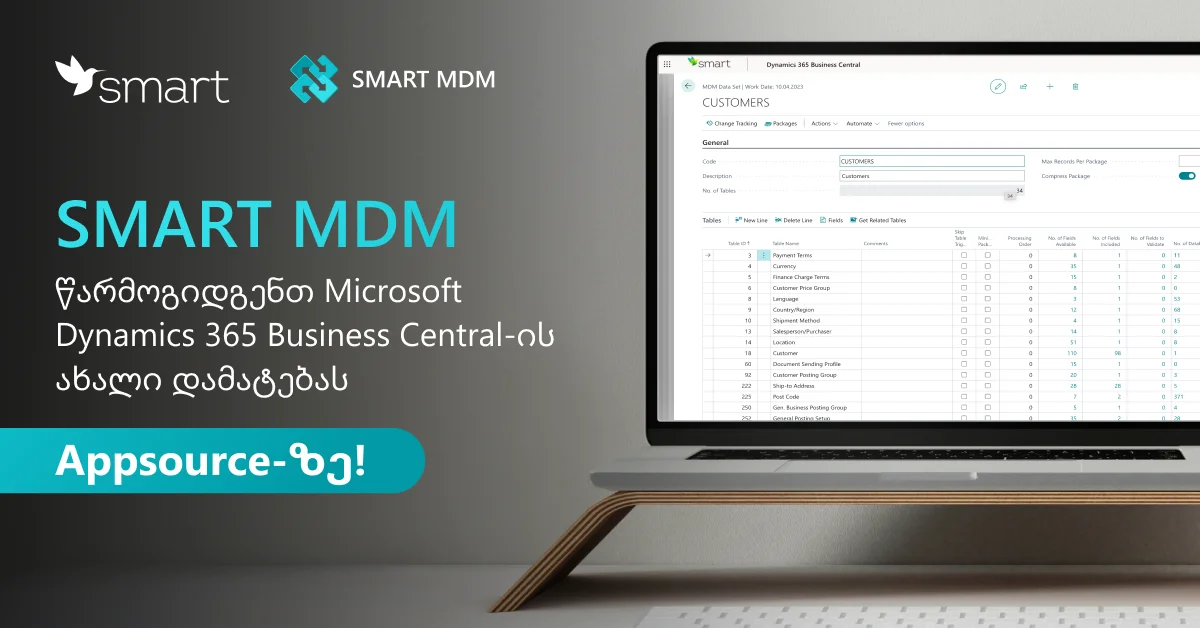 დაეუფლეთ მონაცემთა მართვას ჰოლდინგებში SMART MDM-ით