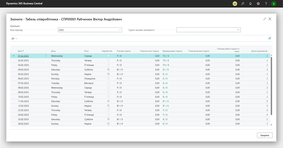 SMART BC Task 45449 20231010 info UA SMART BC Task 45449 20231010 info UA