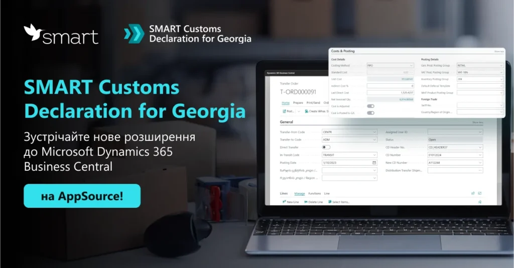SMART Customs Declaration for Georgia UA
