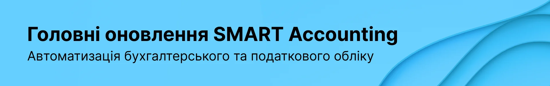 Hotfix for solutions 1920х300 UA