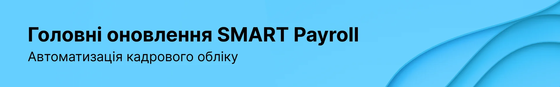 Hotfix for solutions 1920х300 UA 1