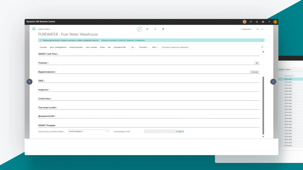 3 Приклад вікна призначення групи ризику клієнту: