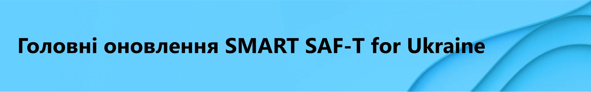 Minor Update 1920х300 UA