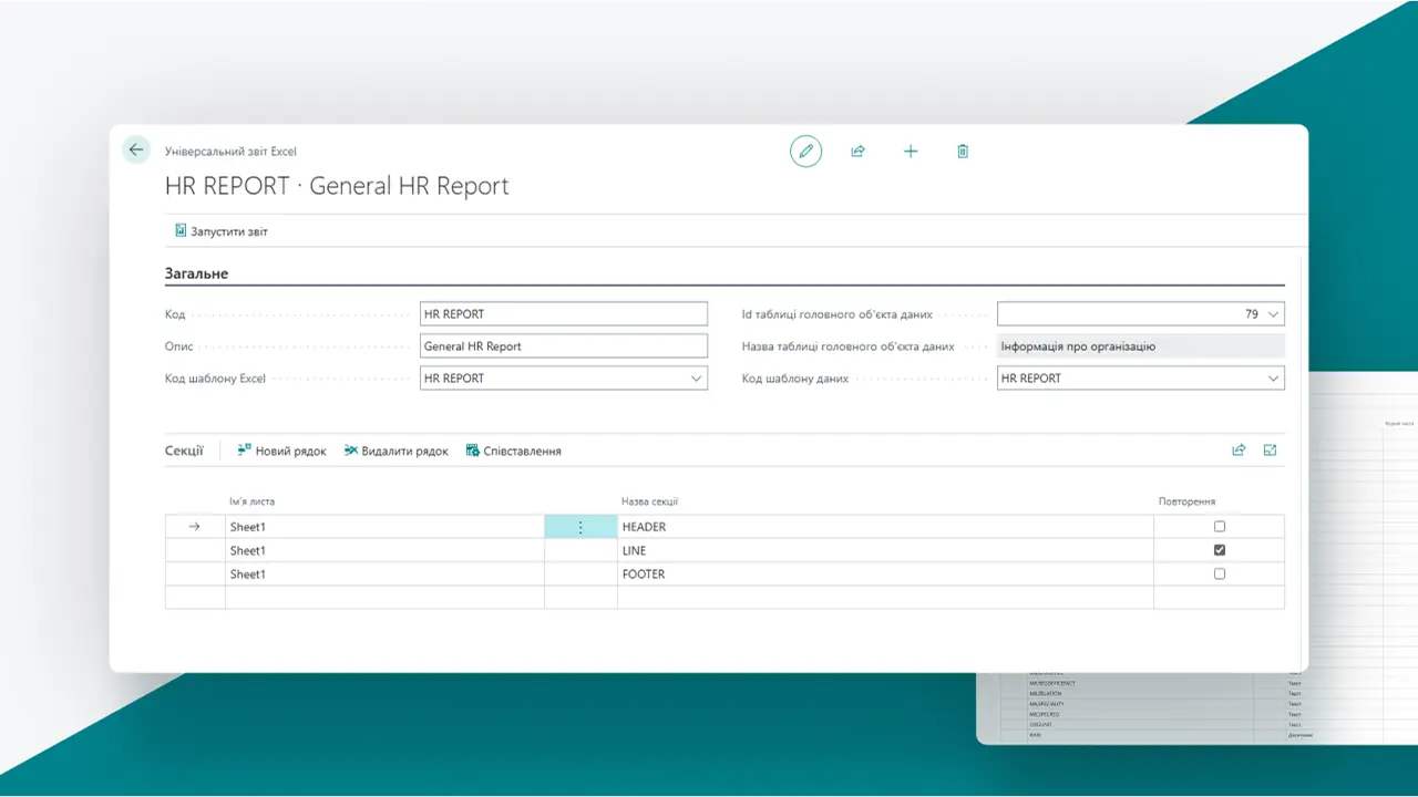 Приклад створення універсального Excel-звіту у рішенні SMART Generic Excel Report