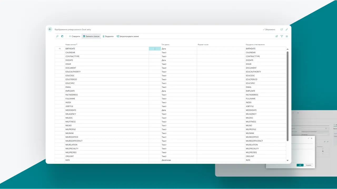 Приклад співставлення змінних з шаблону даних із комірками Excel-звіту