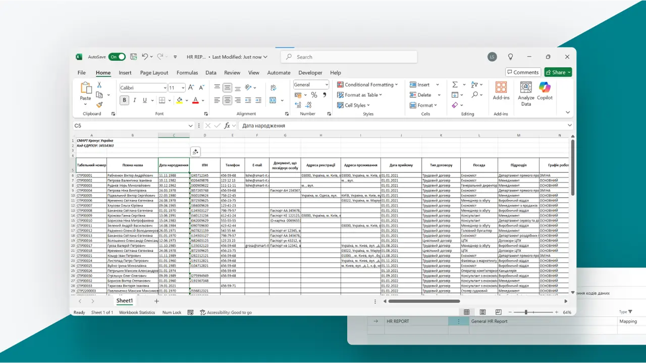 Інтерфейс генерації звіту у рішенні SMART Generic Excel Report