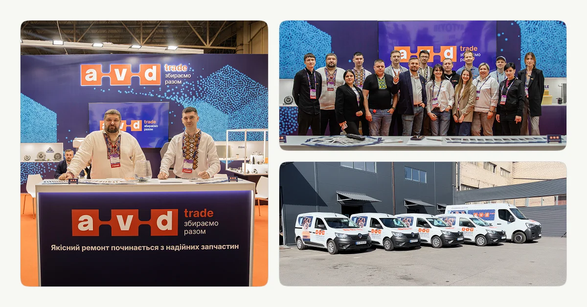 Колаж із фото команди AVDtrade, брендованих авто та виставкового стенда