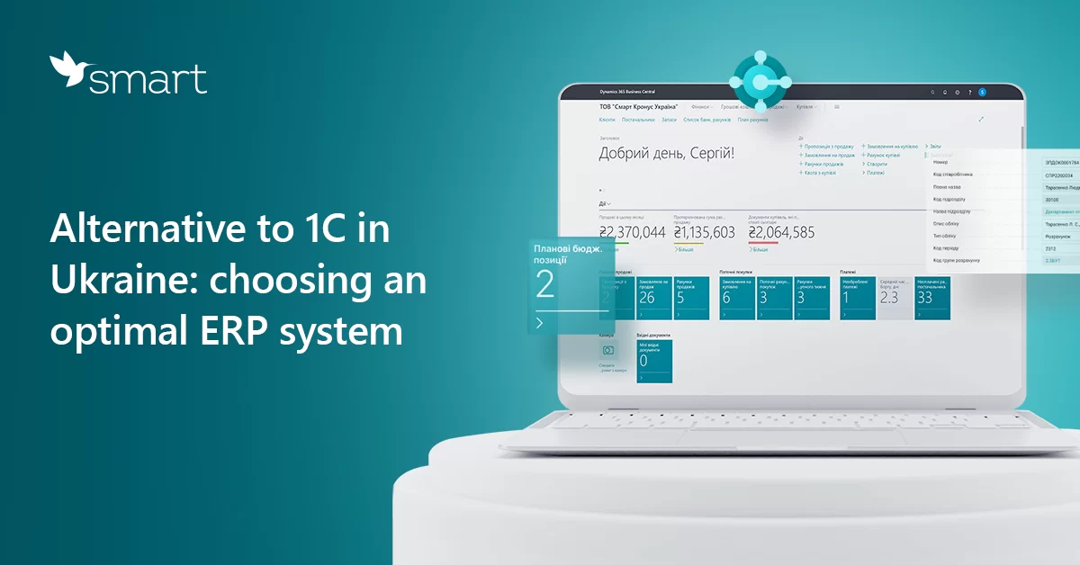 Alternatives to 1C on the Ukrainian Market: Choosing an Effective ERP System