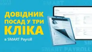 3 Payroll