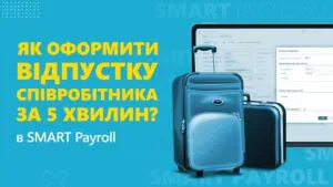 SMART Payroll 13