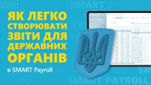 SMART Payroll 16