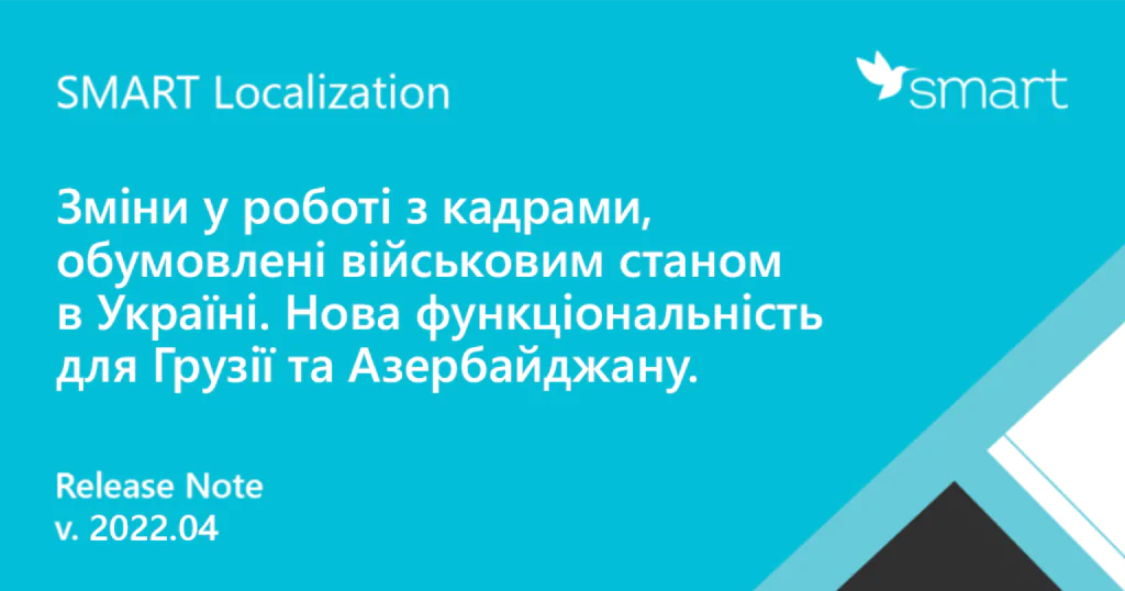 Localization 2022 04 UA