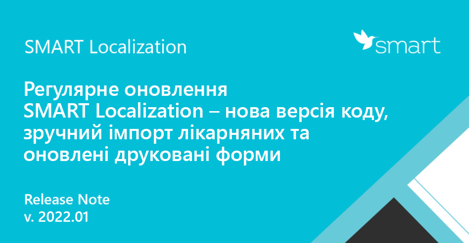Регулярне оновлення SMART Localization – нова версія коду, зручний імпорт лікарняних та оновлені друковані форми