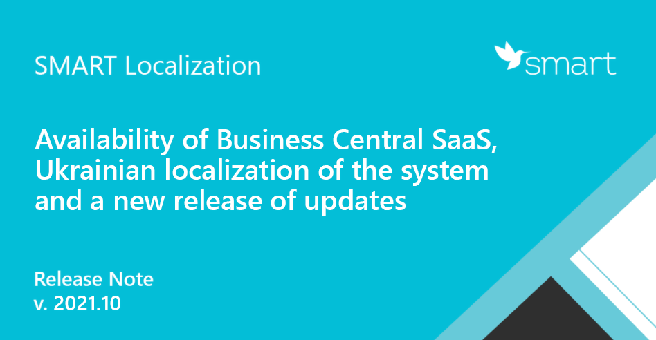Business Central SaaS availability, Ukrainian localization of the system and new update release