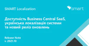 localization v. 2021 UA