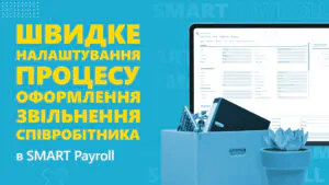 prevyu k rolyku 12 payroll