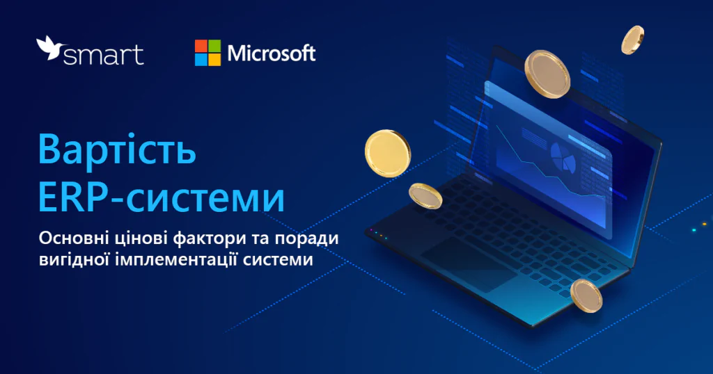 vartist erp systemy ua