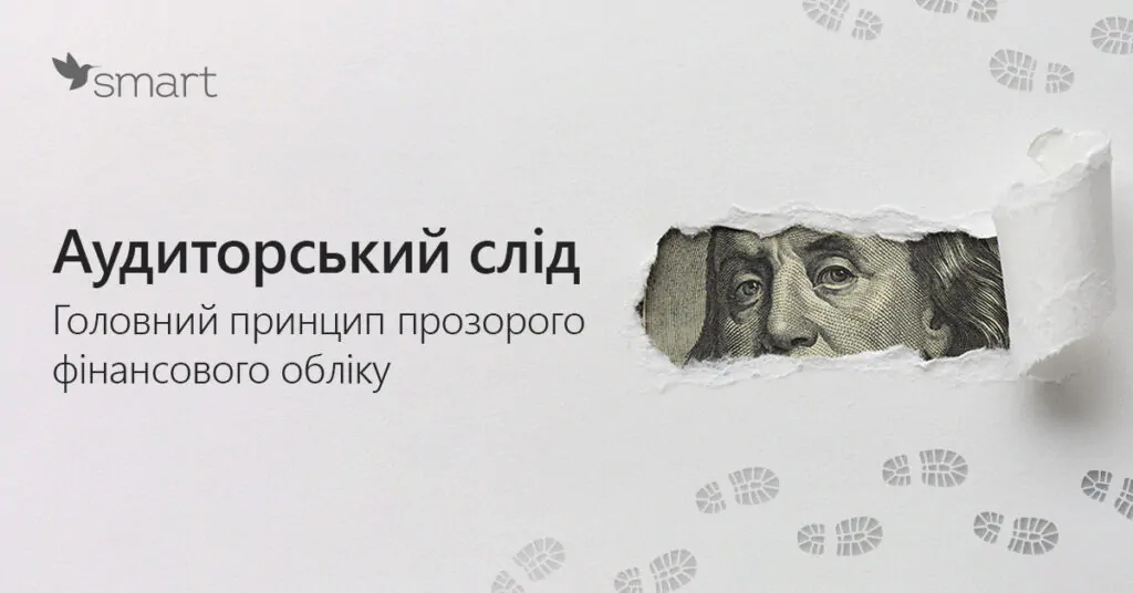 audytorskyj sled ua 1200x628