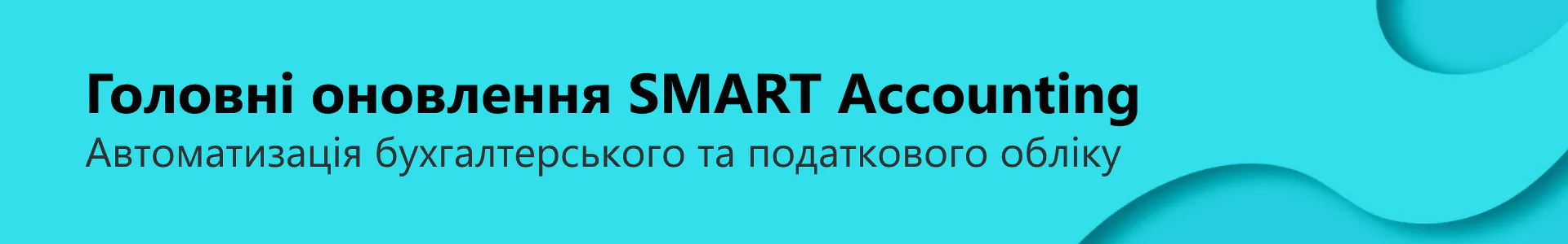 release note v 2024 07 site header SMART Payroll UA 1