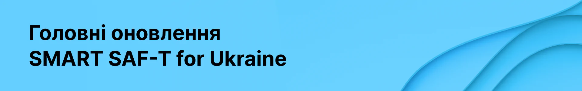 Minor Update 1920х300 UA