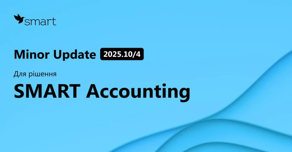 minor update 2025 10 4 smart accounting